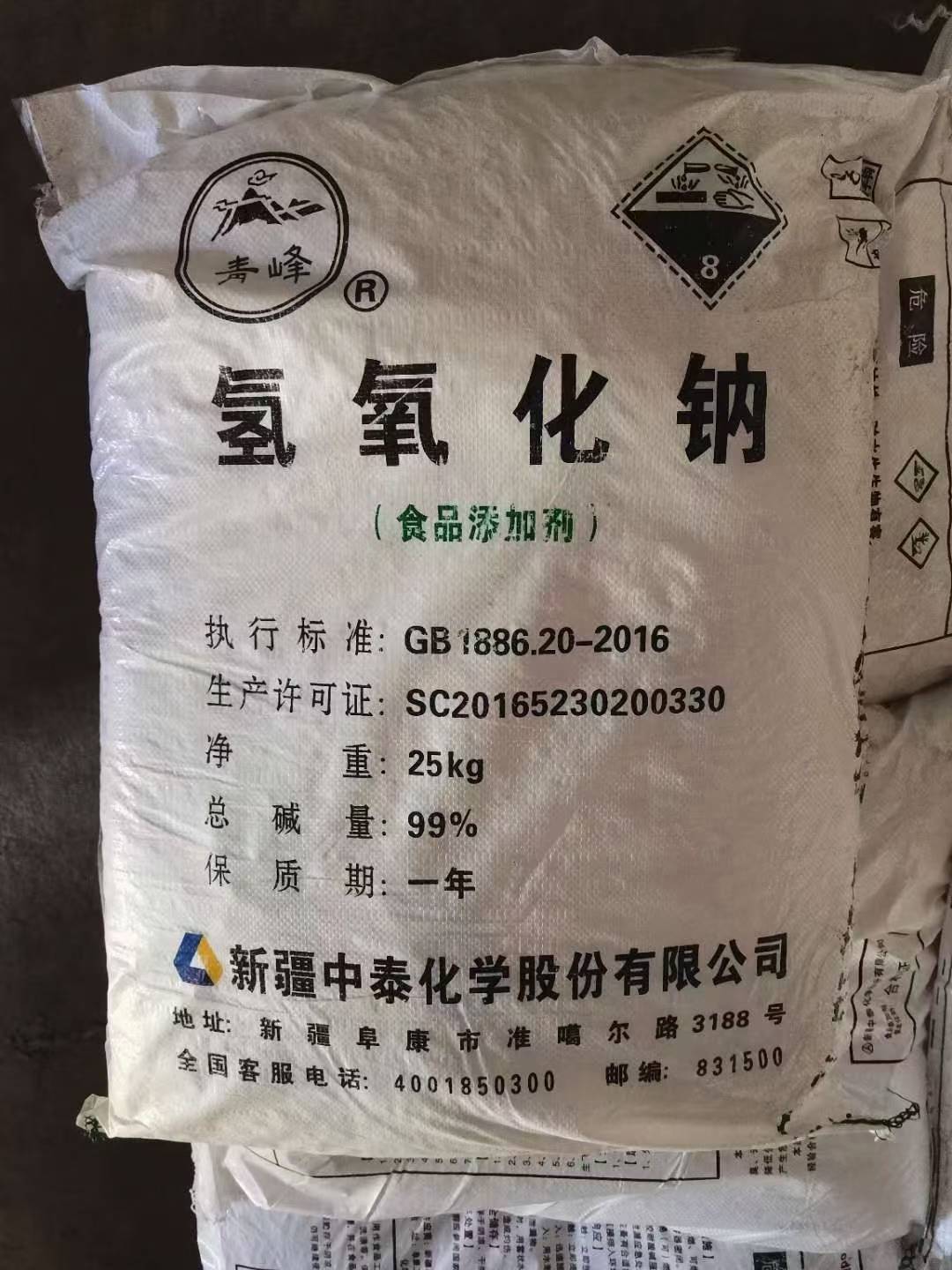 <strong>食品级片碱</strong>